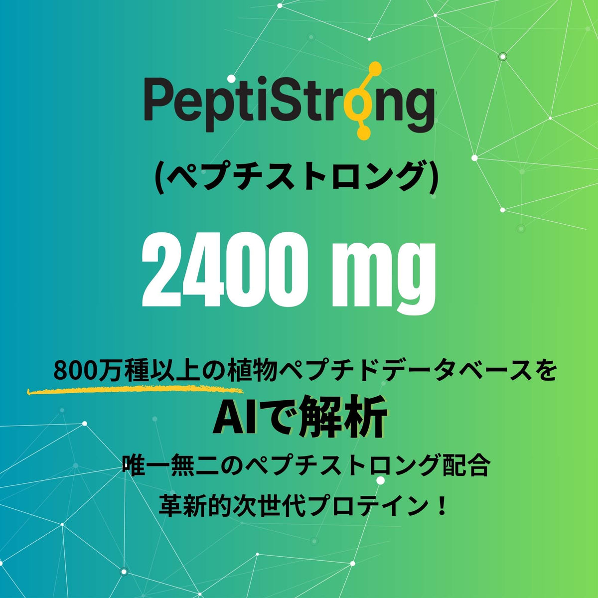 Vital STRONG®(バイタルストロング)カプセル