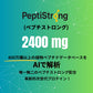 Vital STRONG®（バイタルストロング）カプセル