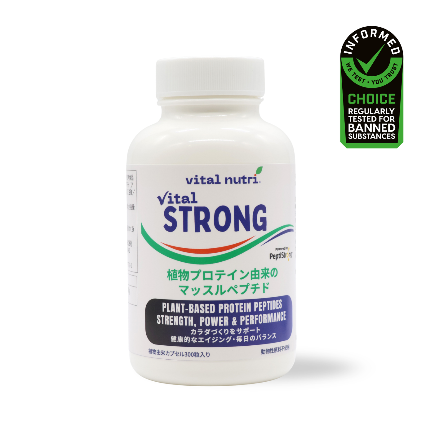 Vital STRONG™（バイタルストロング）カプセルタイプ